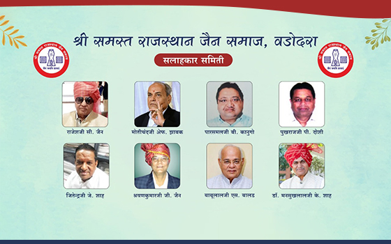 Shree Samasth Rajasthan Jain Samaj Promotion Slider