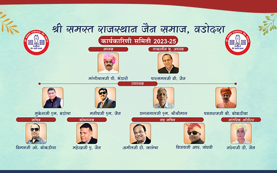 Shree Samasth Rajasthan Jain Samaj Promotion Slider